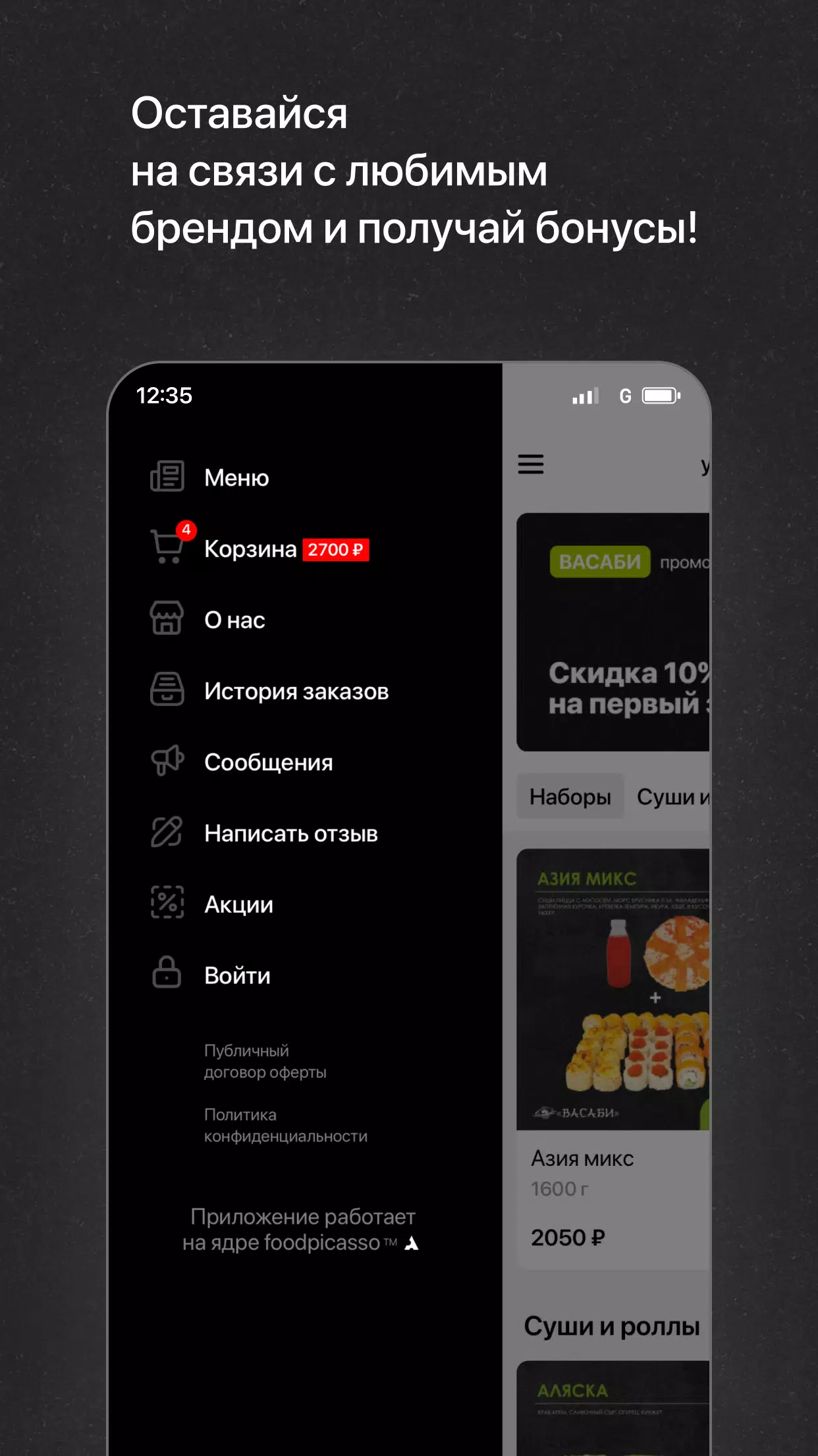 Васаби Ноябрьск Captura de tela 4