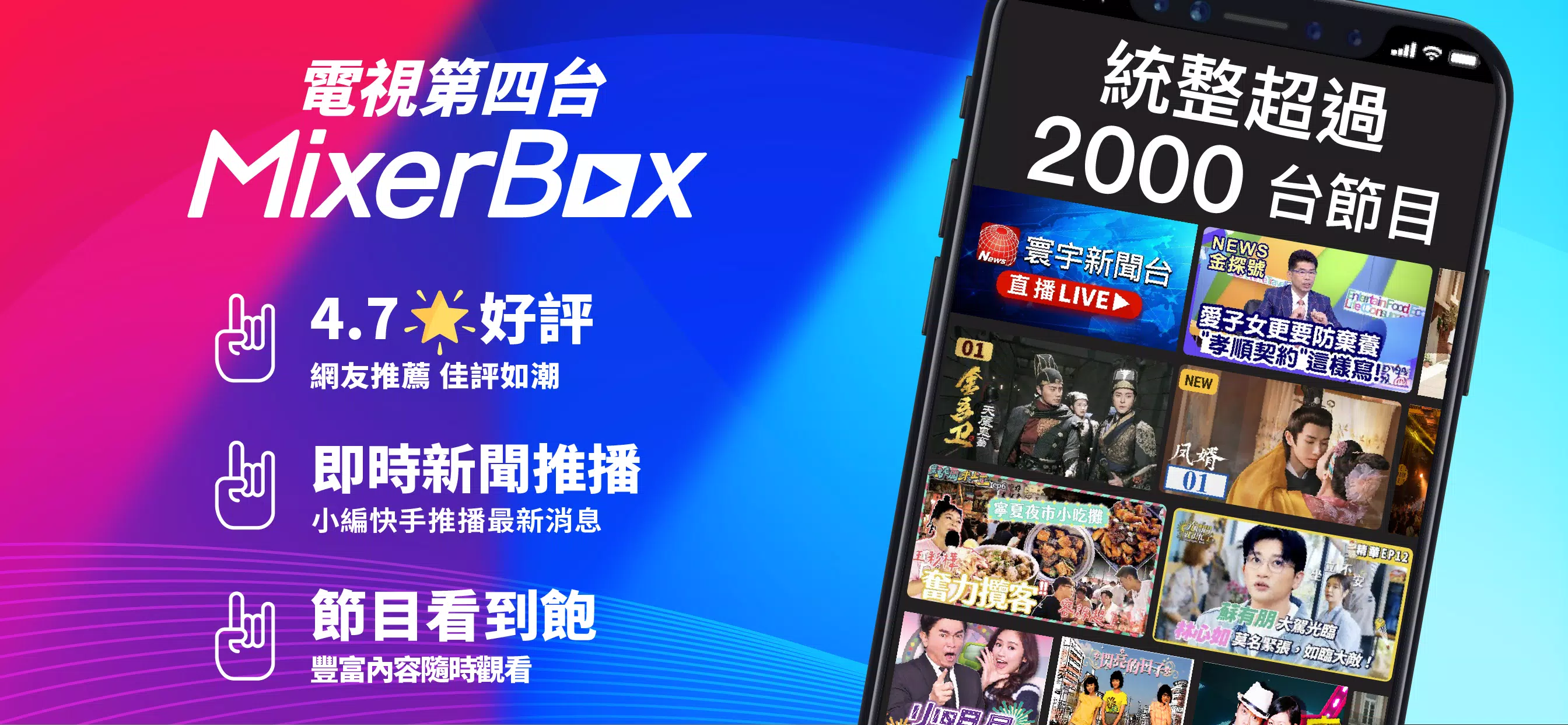 (Taiwan Only) TV Show App应用截图第1张