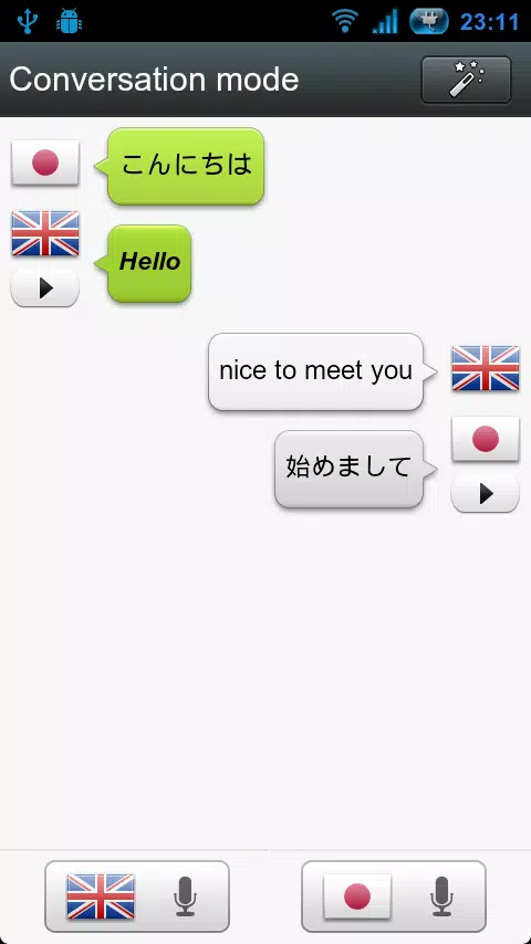 語音翻譯(翻譯)應用截圖第3張