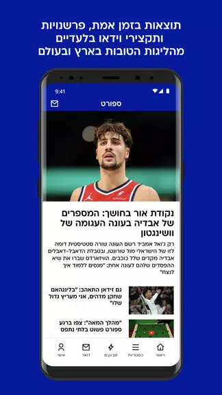 וואלה 스크린샷 3