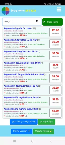 med home دليل دواء مصر應用截圖第1張