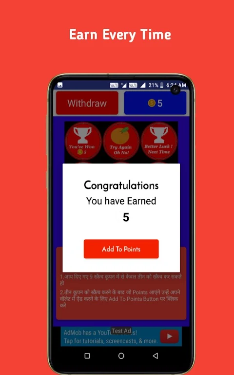 Skratcher (Scratch and Earn) Screenshot 4