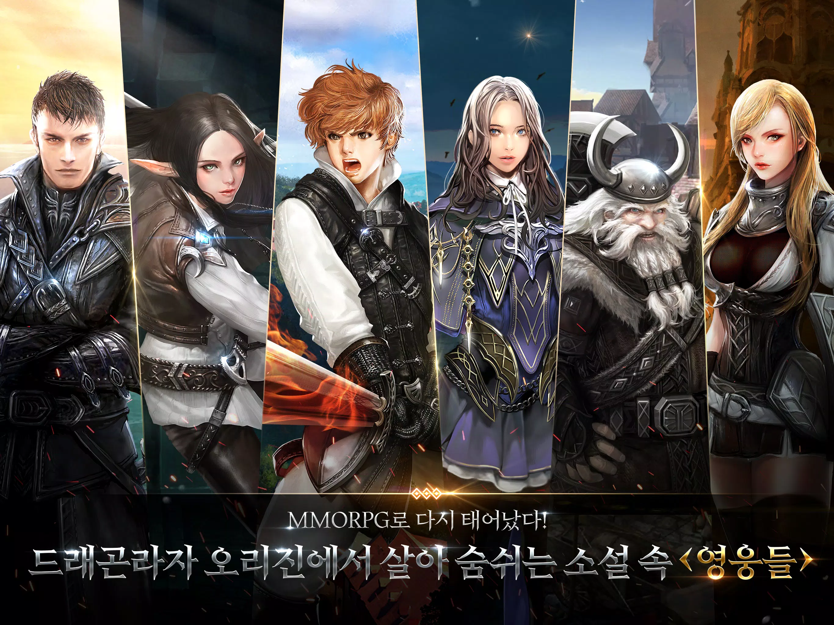 드래곤라자 오리진:국산 MMORPG Ekran Görüntüsü 2