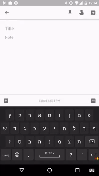 Hebrew for AnySoftKeyboard Captura de tela 1