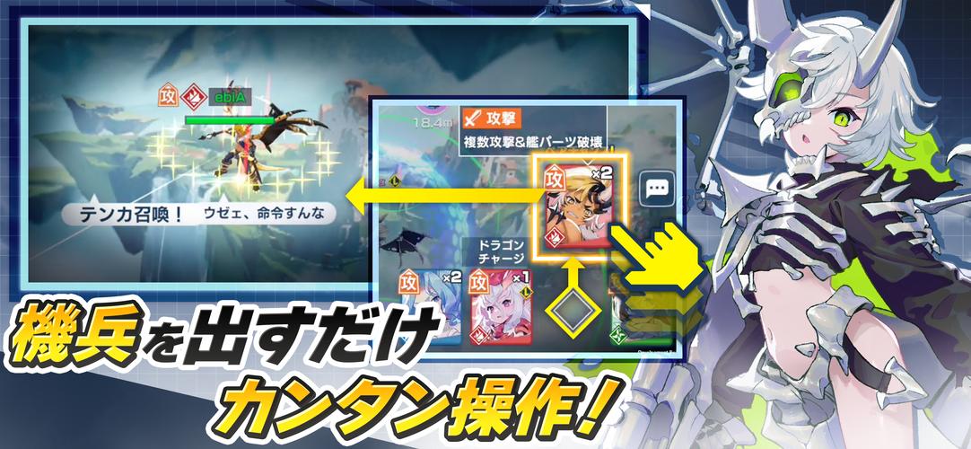 機兵とドラゴン應用截圖第3張