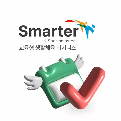 스마터 출결기