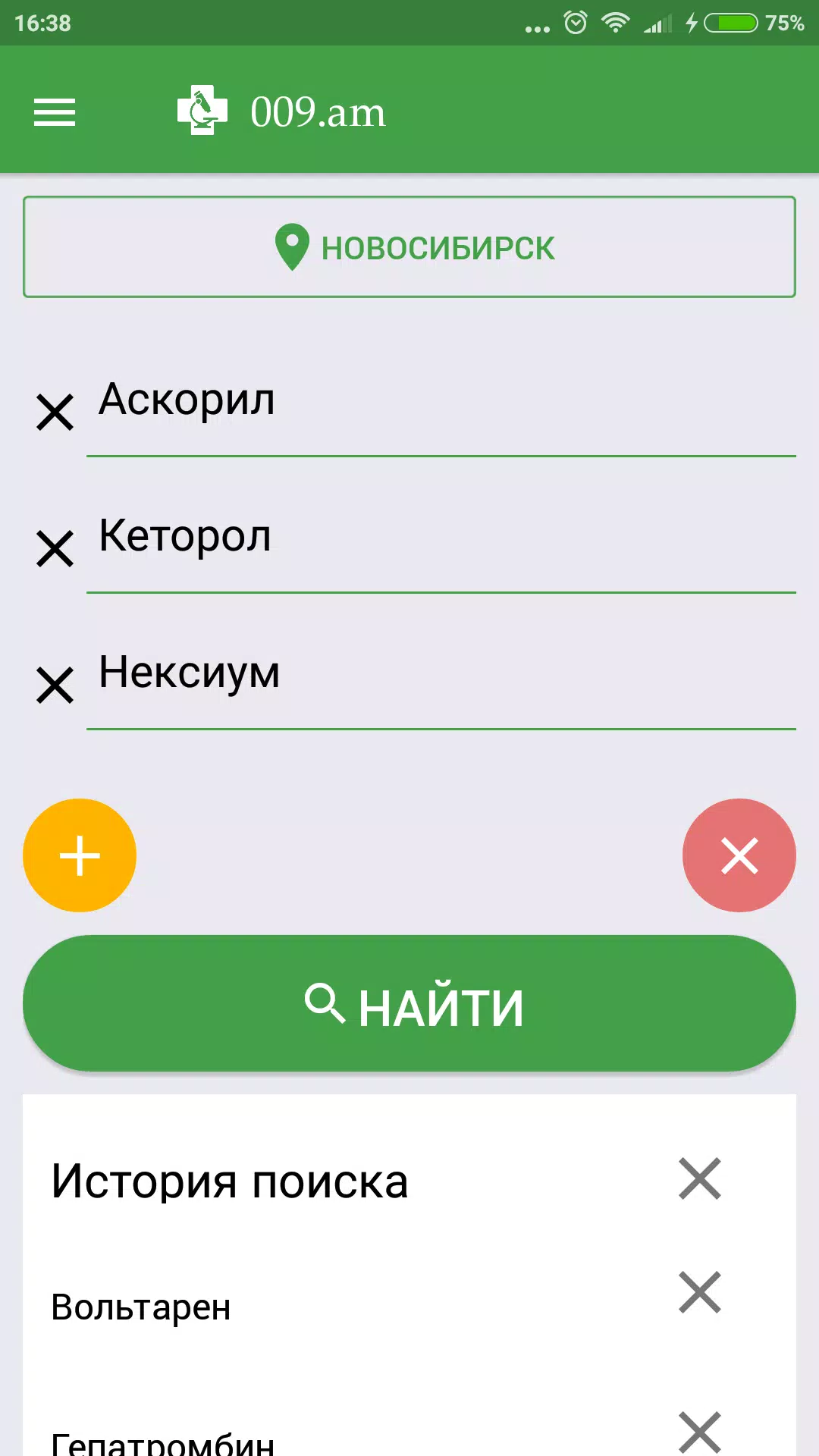 Аптеки 009.рф - поиск лекарств स्क्रीनशॉट 1
