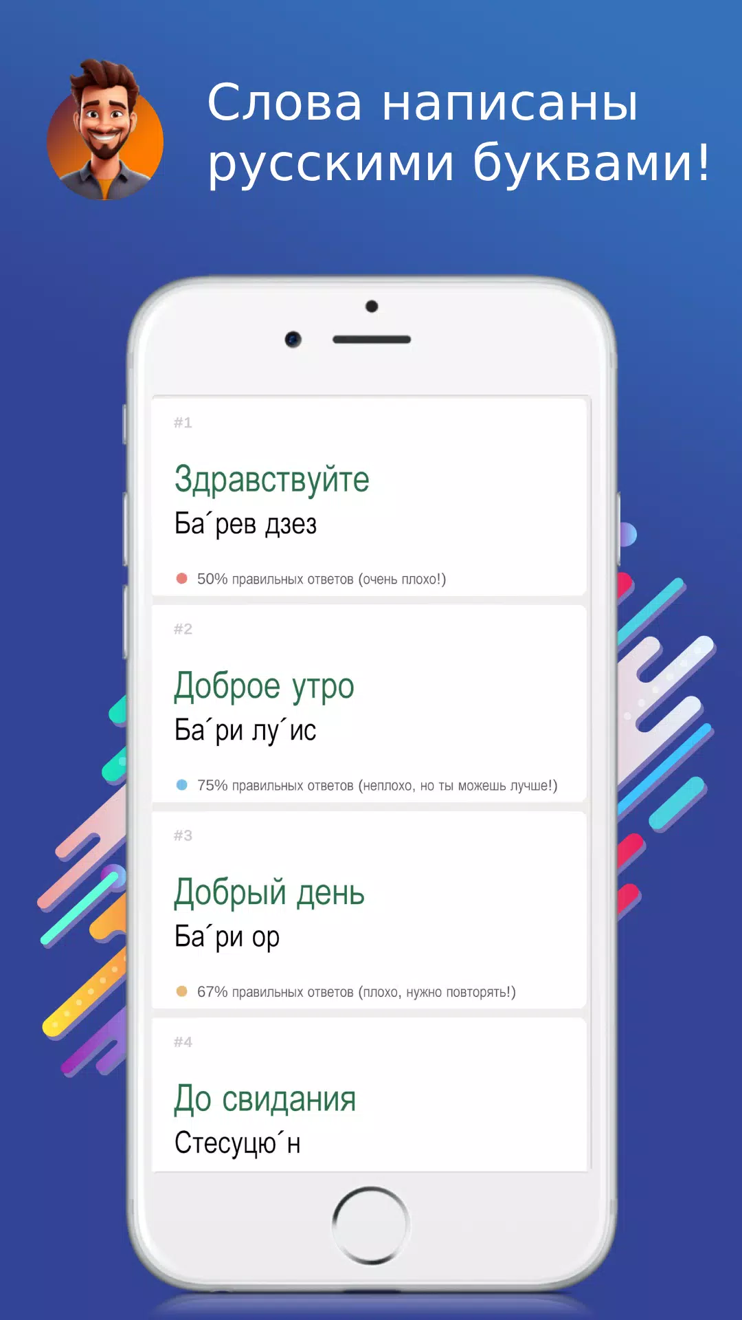 Русско-армянский разговорник Schermafbeelding 1