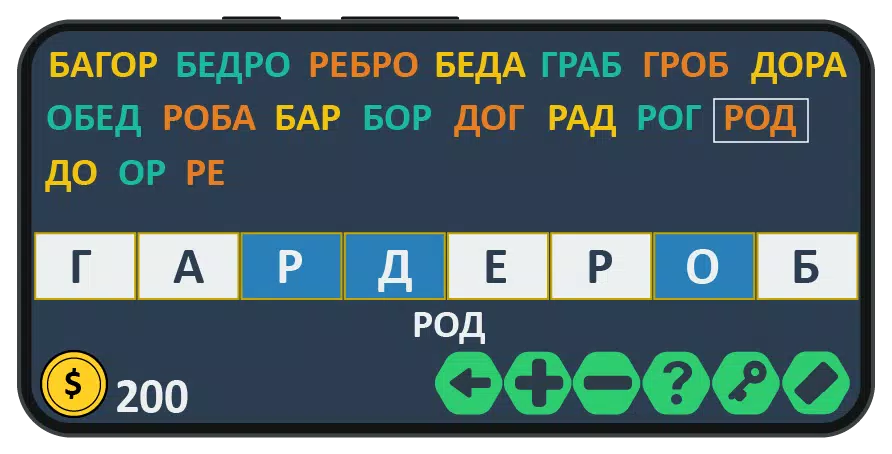 Слова из слова: игра на двоих 스크린샷 1