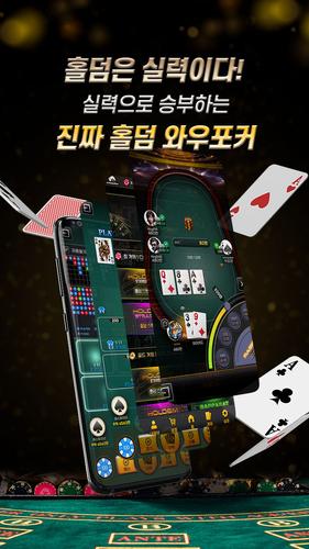 와우포커应用截图第1张