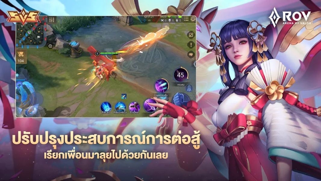 Schermata RoV: Arena of Valor 3