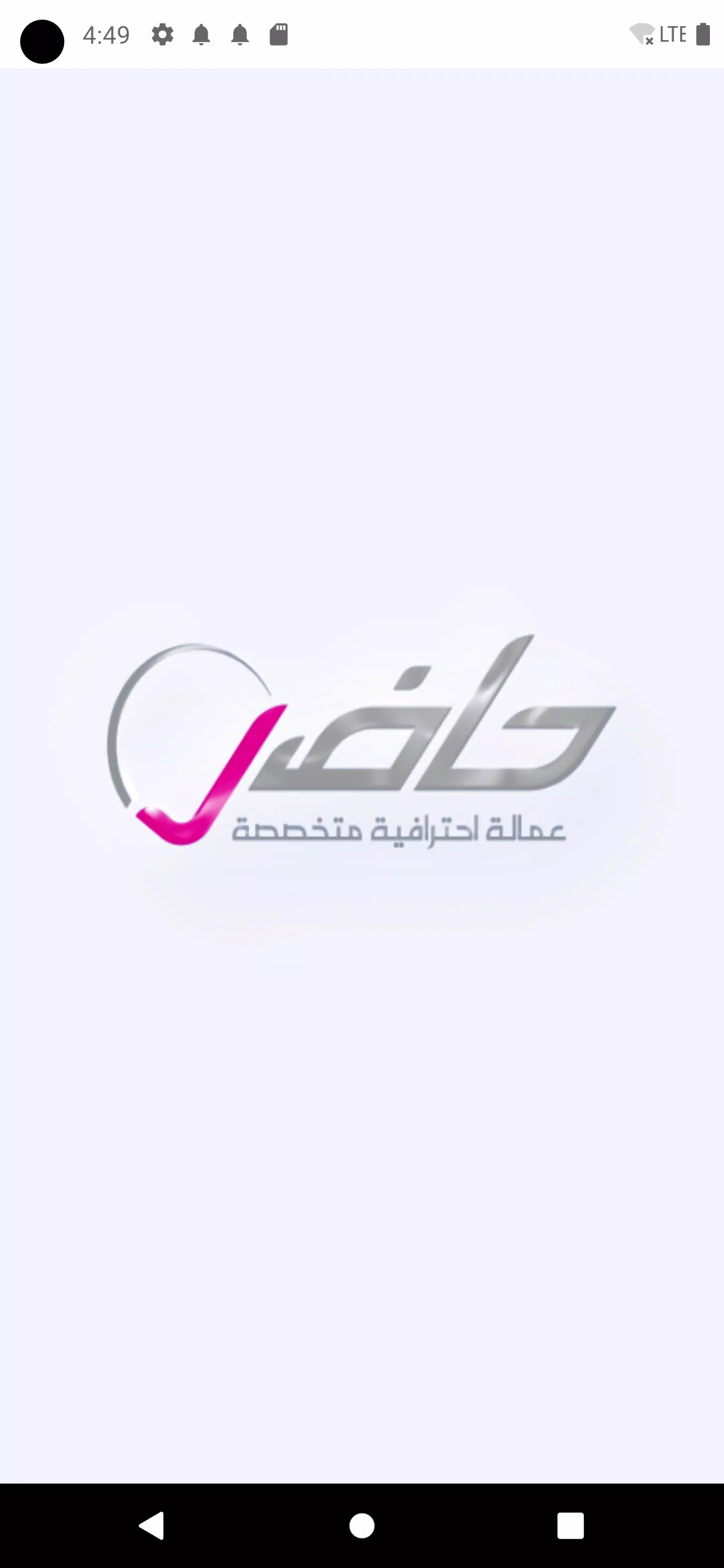 حاضر ภาพหน้าจอ 1