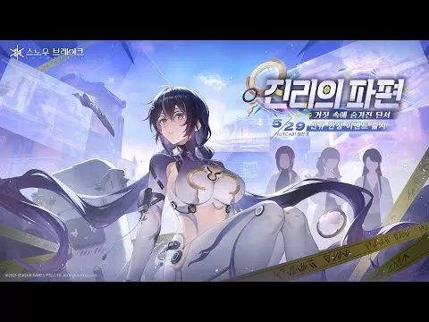 Snowbreak: Containment Zone gameplay featuring new characters