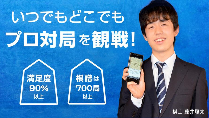 Shogi Live Subscription 2014 스크린샷 1