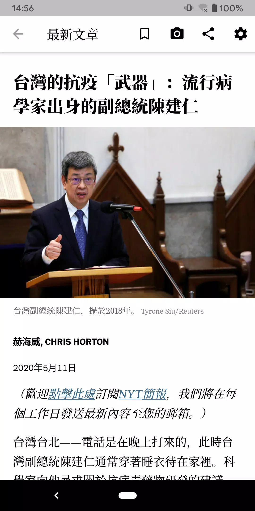 NYTimes - Chinese Edition 스크린샷 3
