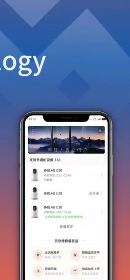 Imilab Home Screenshot 3