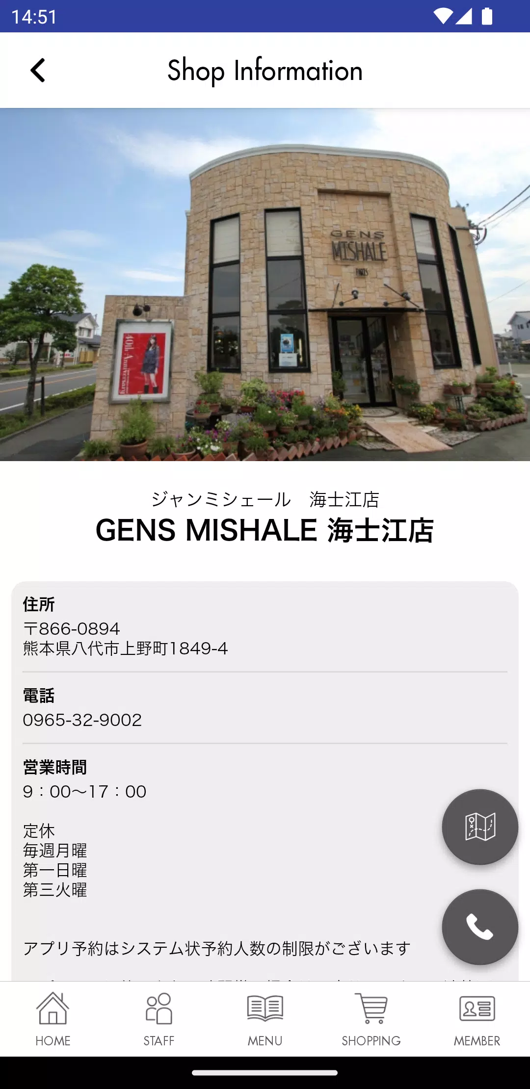 GENS MISHALE(ジャンミシェール) 予約アプリ應用截圖第4張