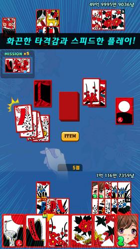 비키니 맞고 - 카드 갤러리 고스톱 Captura de tela 3