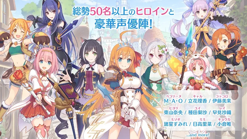 プリンセスコネクト！Re:Dive Screenshot 2