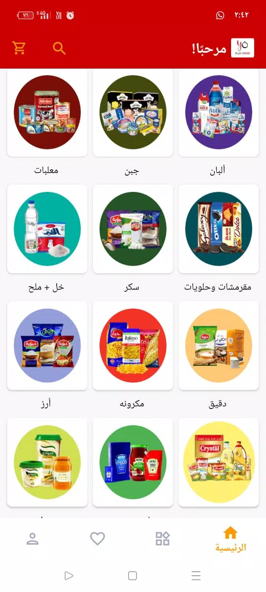 yllaorder | يلا اوردر应用截图第3张