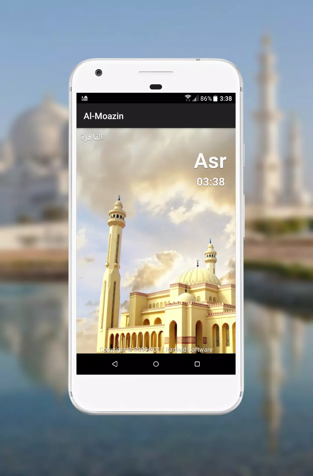 Al-Moazin Lite (Prayer Times) スクリーンショット 2