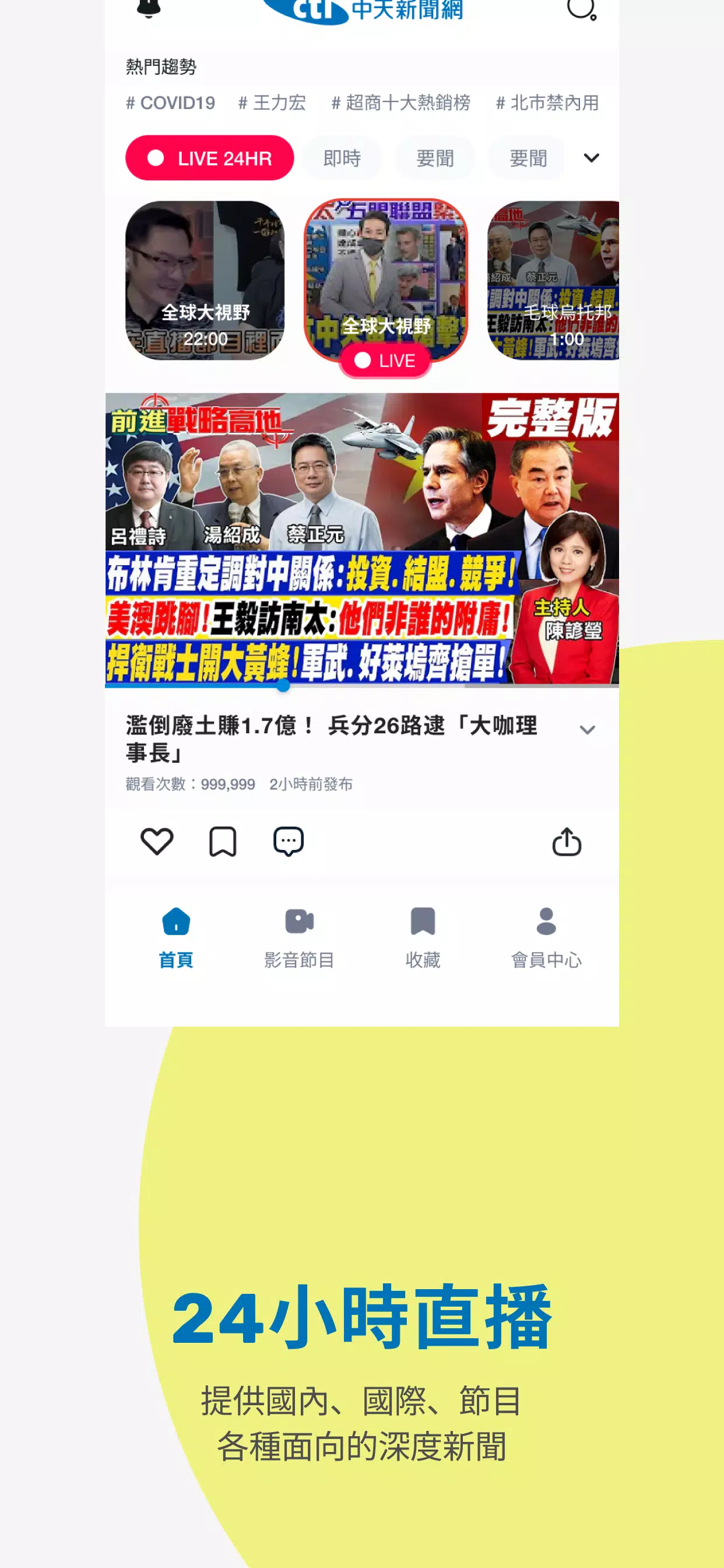 中天新聞網 Ảnh chụp màn hình 4