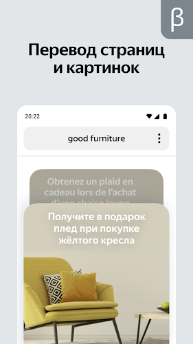 Яндекс Старт (бета) Screenshot 4