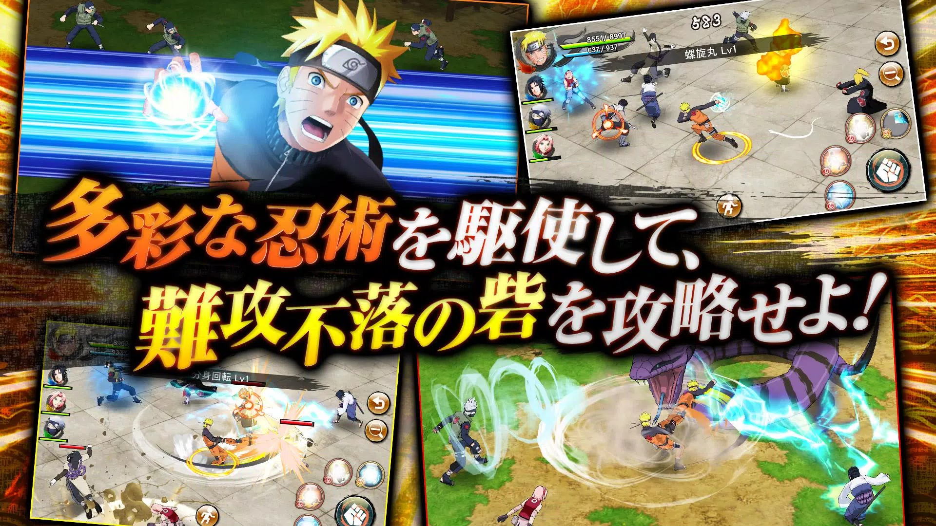 NARUTO X BORUTO 忍者BORUTAGE Screenshot 2