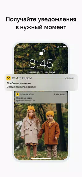 Семья рядом Ekran Görüntüsü 2