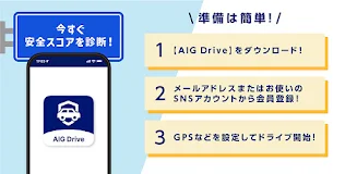 AIG Drive Captura de tela 2