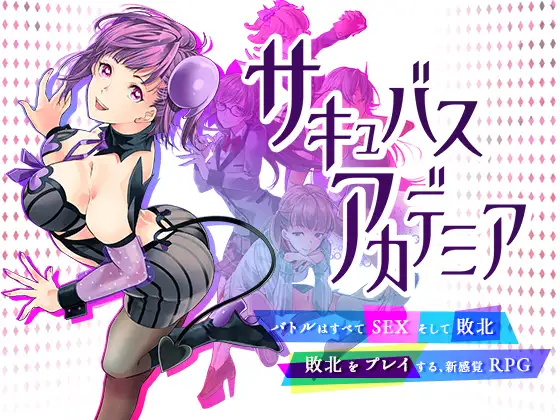 Succubus Academia Schermafbeelding 1