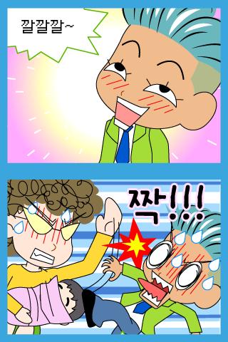 만화만화1 Screenshot 3