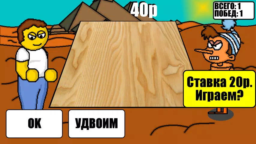 Дурак на деньги Скриншот 1