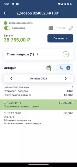 Главная дорога Screenshot 4
