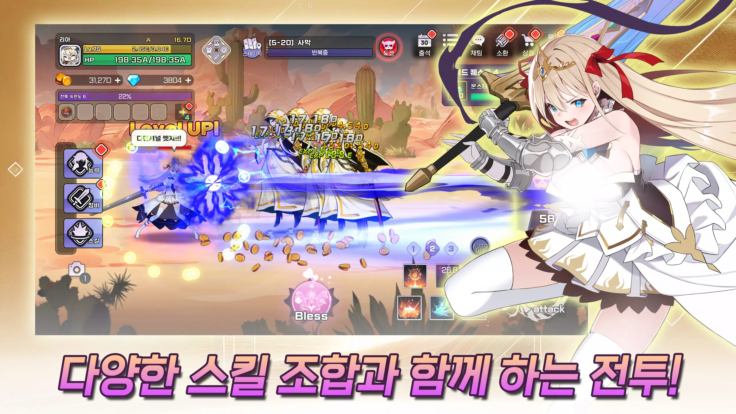 Idle Princess Knight スクリーンショット 3