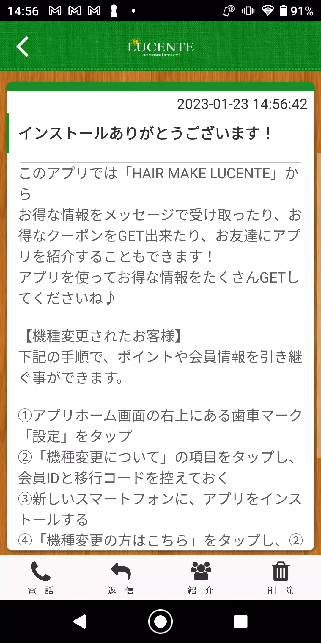 HAIR MAKE LUCENTE 公式アプリ Ảnh chụp màn hình 2