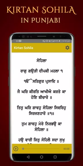 Kirtan Sohila Path and Audio স্ক্রিনশট 2