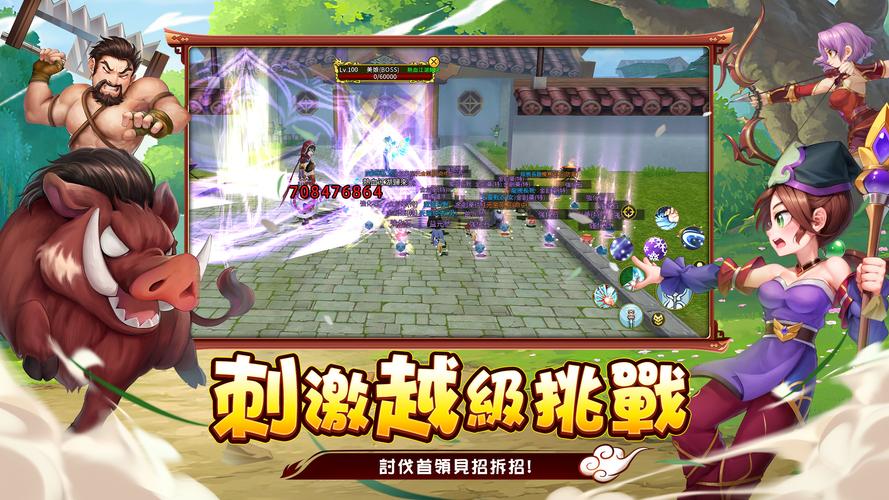 熱血江湖：歸來 스크린샷 4