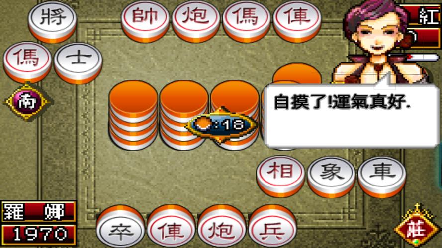 Shanghai Chinese Chess Mahjong 스크린샷 4