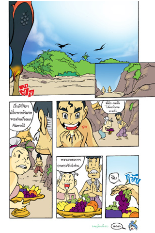Sut comic adventures 5应用截图第2张