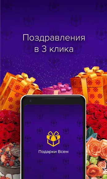 Открытки и поздравления - Пода Captura de pantalla 1