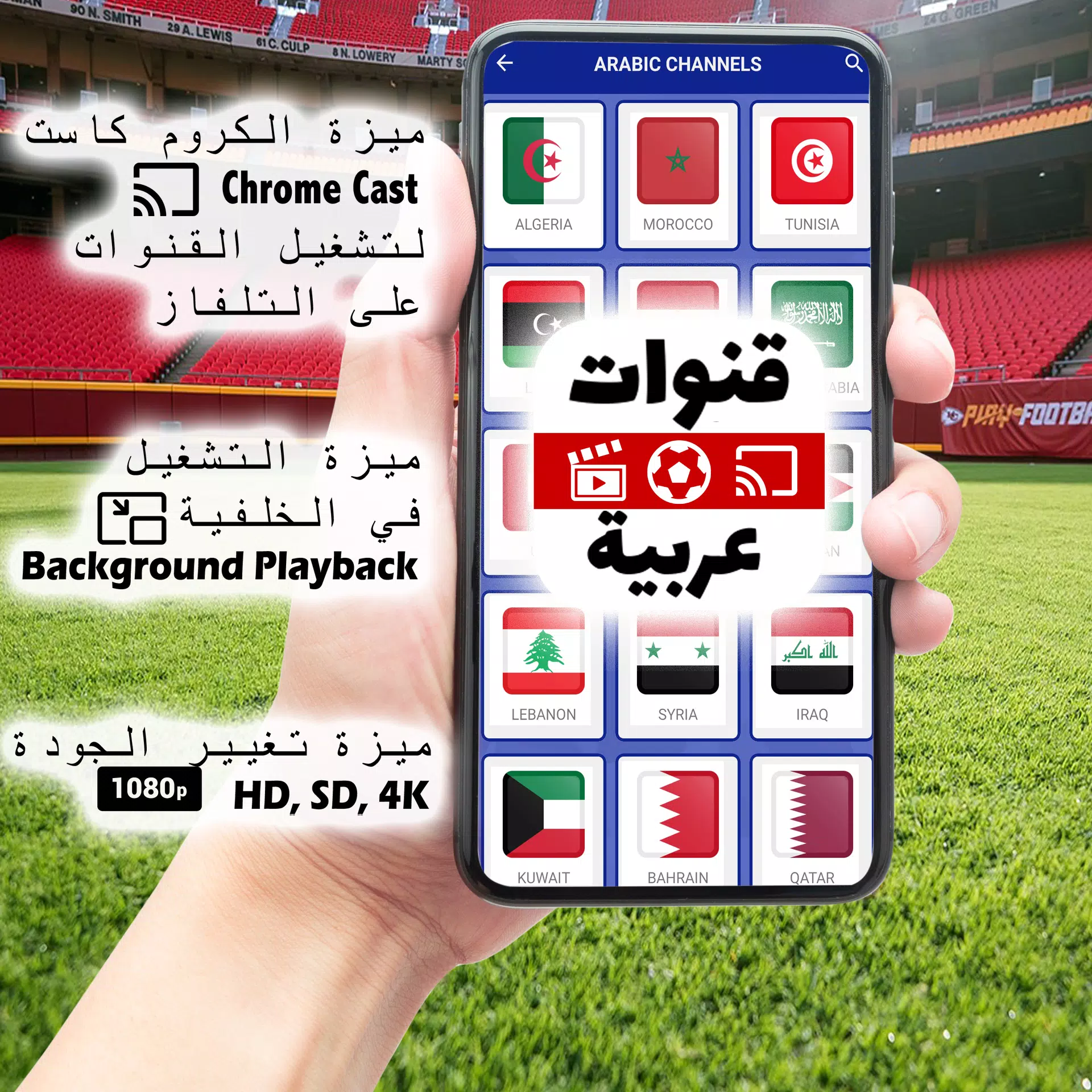 Arabic TV Live Screenshot 1