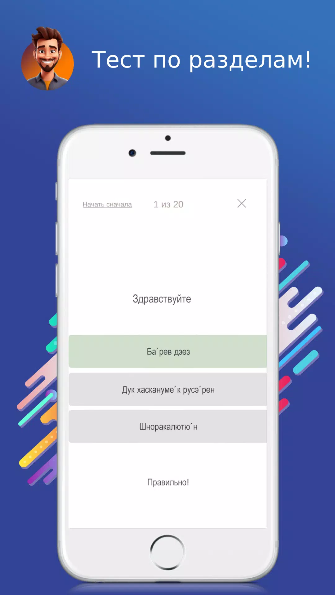 Русско-армянский разговорник Schermafbeelding 4