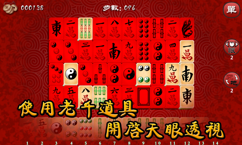 Mahjong The Best應用截圖第2張