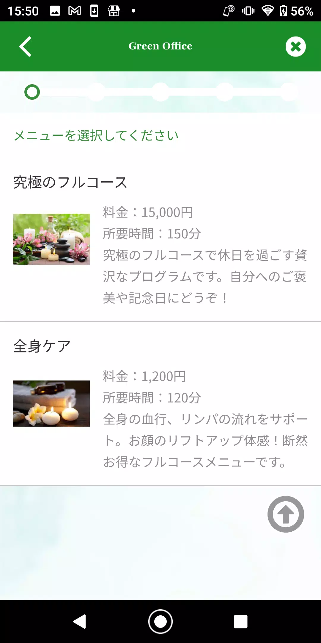 グリーンオフィス Capture d'écran 2