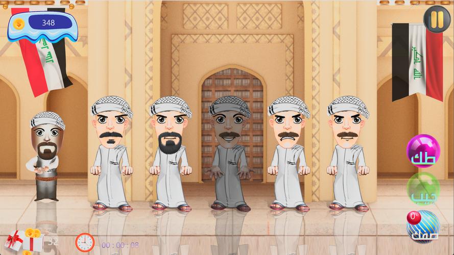 محيبس Capture d'écran 1