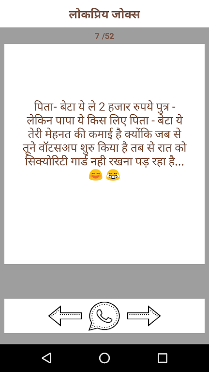New Hindi Jokes 2018-2019 スクリーンショット 3