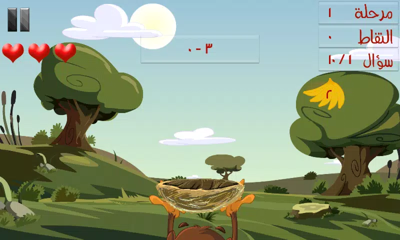 مدرسة الحساب Screenshot 3