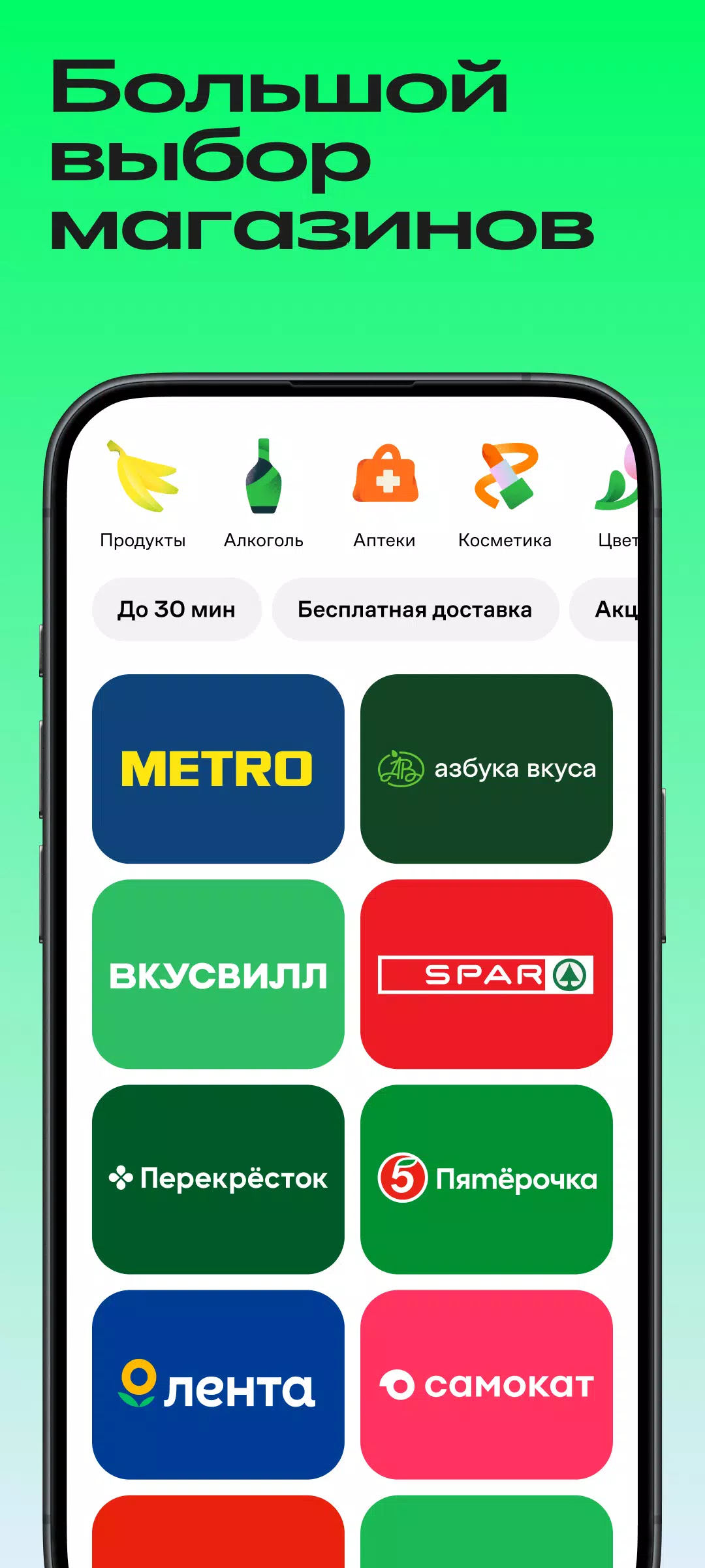 Купер・доставка еды и продуктов Screenshot 3