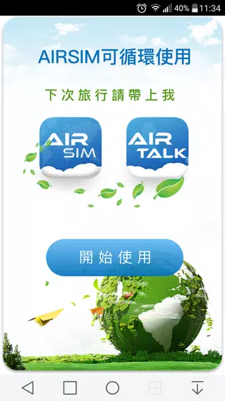 AIRTALK ROAM Captura de pantalla 4